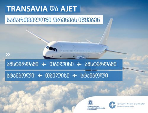 საქართველოს ავიაბაზარზე ფრენებს Transavia და AJET იწყებენ