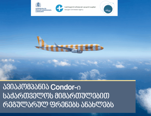 ავიაკომპანია Condor-ი საქართველოს მიმართულებით რეგულარულ ოპერირებას ანახლებს