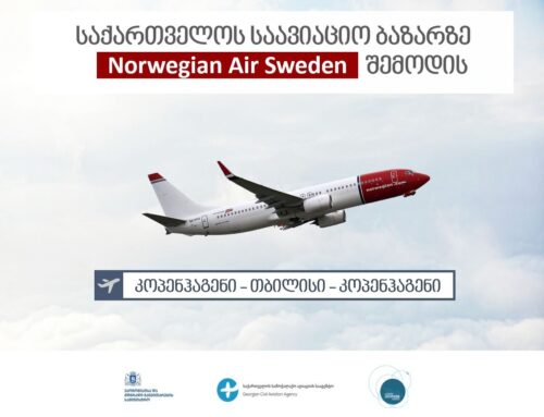 საქართველოს საავიაციო ბაზარზე ახალი ევროპული ავიაკომპანია – Norwegian Air Sweden შემოდის