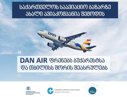 საქართველოს საავიაციო ბაზარზე ახალი ავიაკომპანია DAN AIR-ი შემოდის